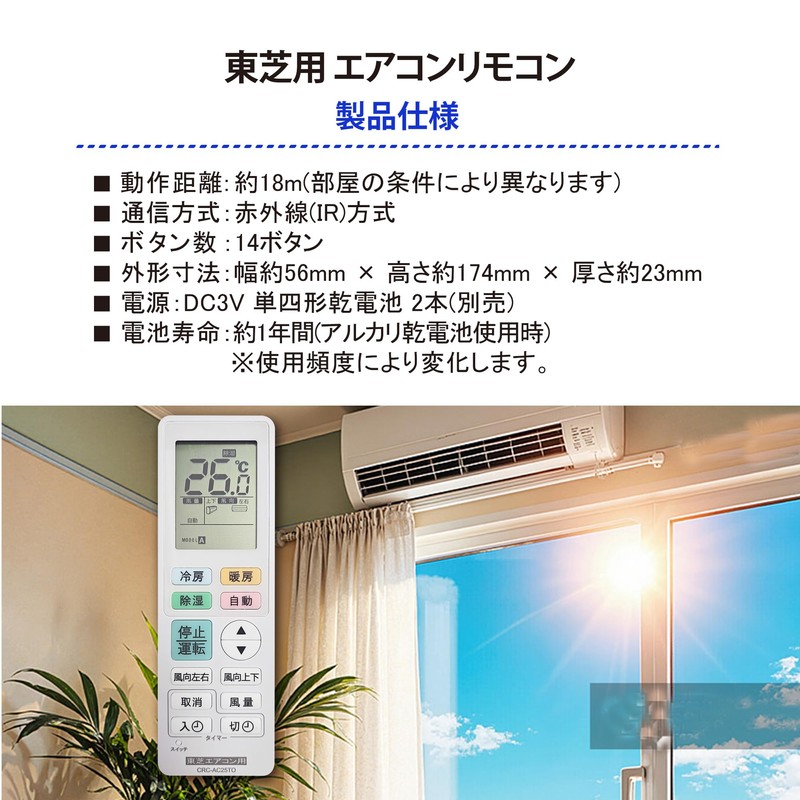 Air Conditioner Remote Control Toshiba Replacement Remote Control No Setting