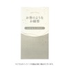 Kameyama Incense-like Stick Incense, Musk & Rosewood Scent, Approx. 50g,