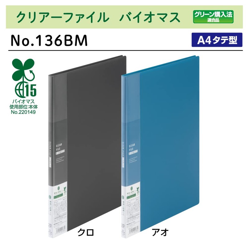 King Jim Clear File Biomass A4 Vertical Black 20 Pockets