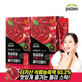 Paleo Pomegranate Collagen Jelly X 2 / 팔레오 석류콜라겐 젤리 x 2개