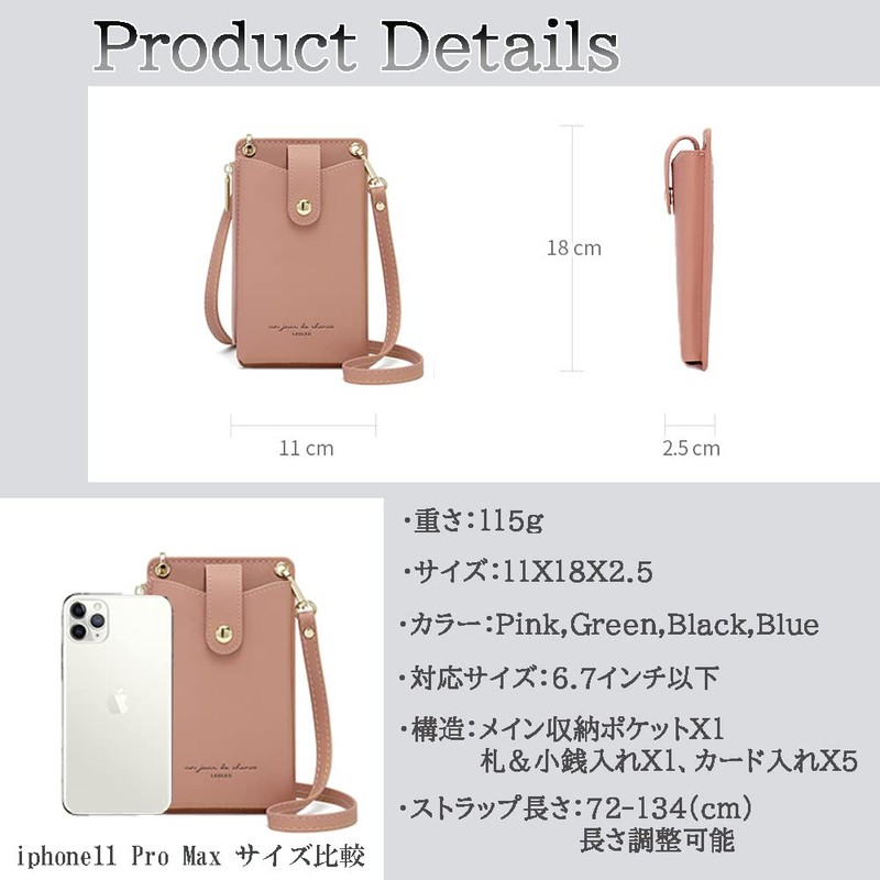 LEOLEO Women's Smartphone Pouch, Shoulder Bag, Cross-body Pouch, Shoulder Bag,
