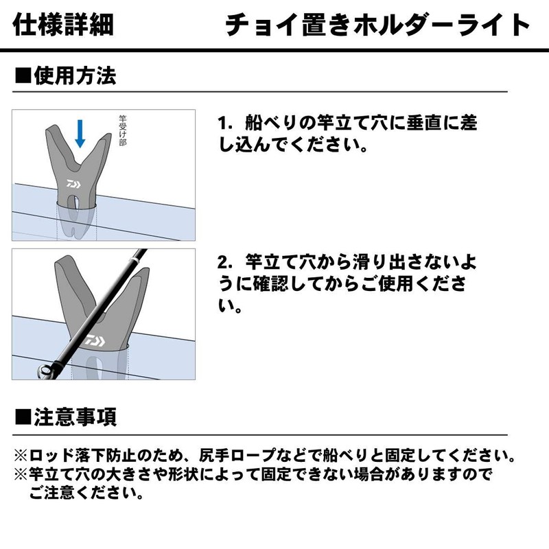 DAIWA Rod Holder Choioki Holder Light, Black