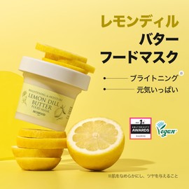 SKINFOOD(スキンフード) レモンディルバターフードマスク 韓国コスメ ウォッシュオフマスク スキンケア 洗い流すパック デイリーパック