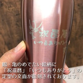 60th Birthday Celebration in Paulownia Box, Vacuum Insulated, Stainless Steel Tumbler, 14.2 fl oz (420 ml), 60th Birthday, Crane Turtle Pattern, Pink Tumbler, Red Furoshiki Specifications