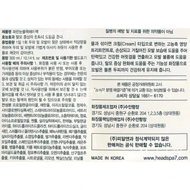 Head Spa 7 Blue Eye Black Treatment 300ml x 2 / 헤드스파7 파란눈 블랙 트리트먼트 300ml x 2개