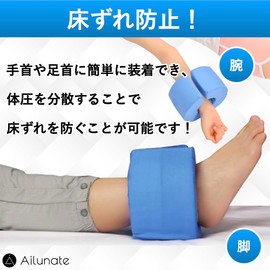 Ailunate Bedsores Prevention, Nursing Cushion, C-Shaped Pillow, Tossing and Turning, Prevents Bed Sores, Preventing Pressure Sores, Low Rising, Bedridden, Assistance, Elderly, Wrists, Ankles, Set of 2