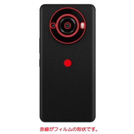 ClearView Leica Leitz Phone 3 SoftBank Camera Peripheral [Carbon Tone Clear] Protective Film Made in Japan