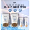 AHC Masters Melaprotect Waterful Sun Cream 40ml x 2 + 7ml x 2, 1 piece / AHC 마스터즈 멜라프로텍트 워터풀 선 크림 40ml x 2 + 7ml x 2, 1개