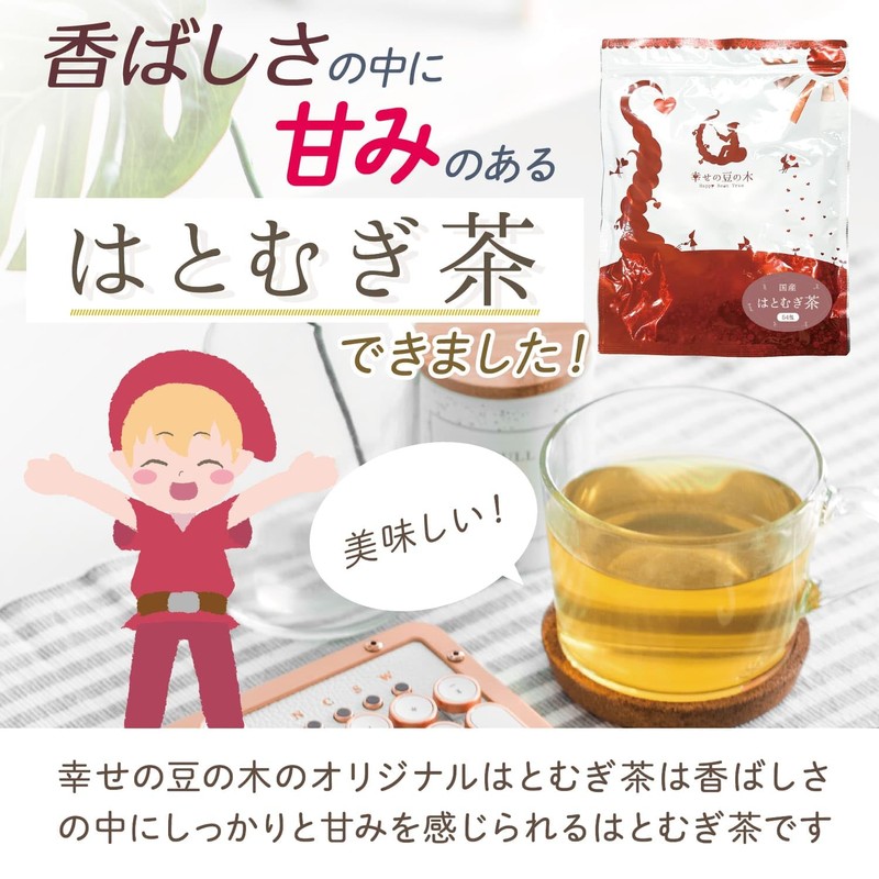 Happiness Bean Tree Domestic Barley Tea 5g×54 Bags (270g) Tea
