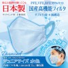 Biho Mask, Reliable Made in Japan, Junior Size, Perfect for