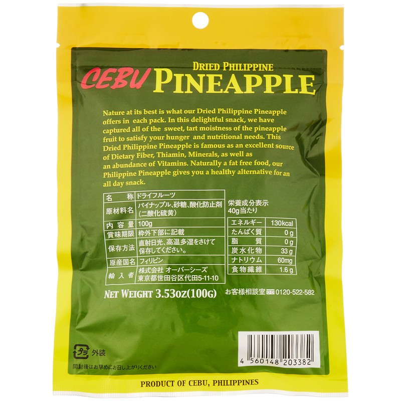 Cebu Dried Pineapple, 3.5 oz (100 g)