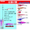 DUEL YO-ZURI Four-Eyed Lead Squid Jig, No. 25 (3.3 oz