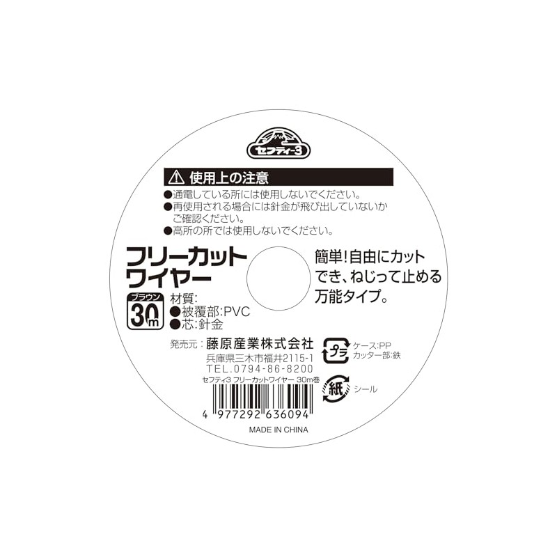 Safety 3 Free Cut Wire, 0.1 inch (4 mm) x