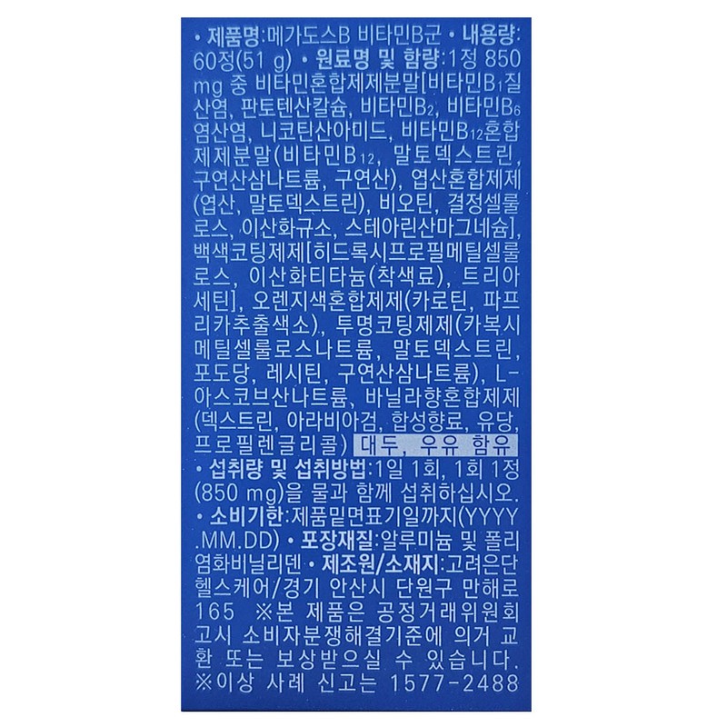 Goryeo Eundan Korea Eundan Megadose B Vitamin B Complex 850mg