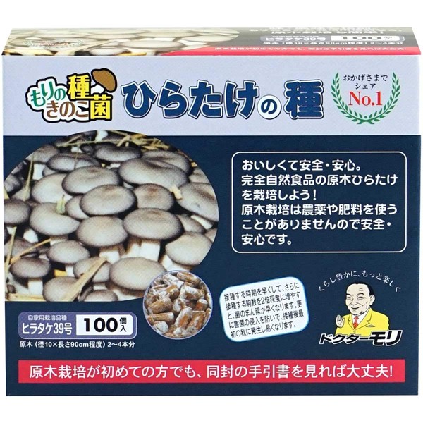 Hiratake Seed Pieces (100 Hiratake Seed Pieces)