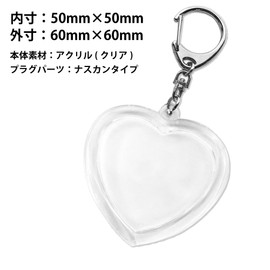 [FUN-CREATE] KH Heart-Shaped 10-Piece Set with OPP Bag for Individual Packaging Hamepachi Keychain, Handmade, Accessories, Graduation Memorial, Graduation Memorial, Graduation Memorial, Graduate Name,