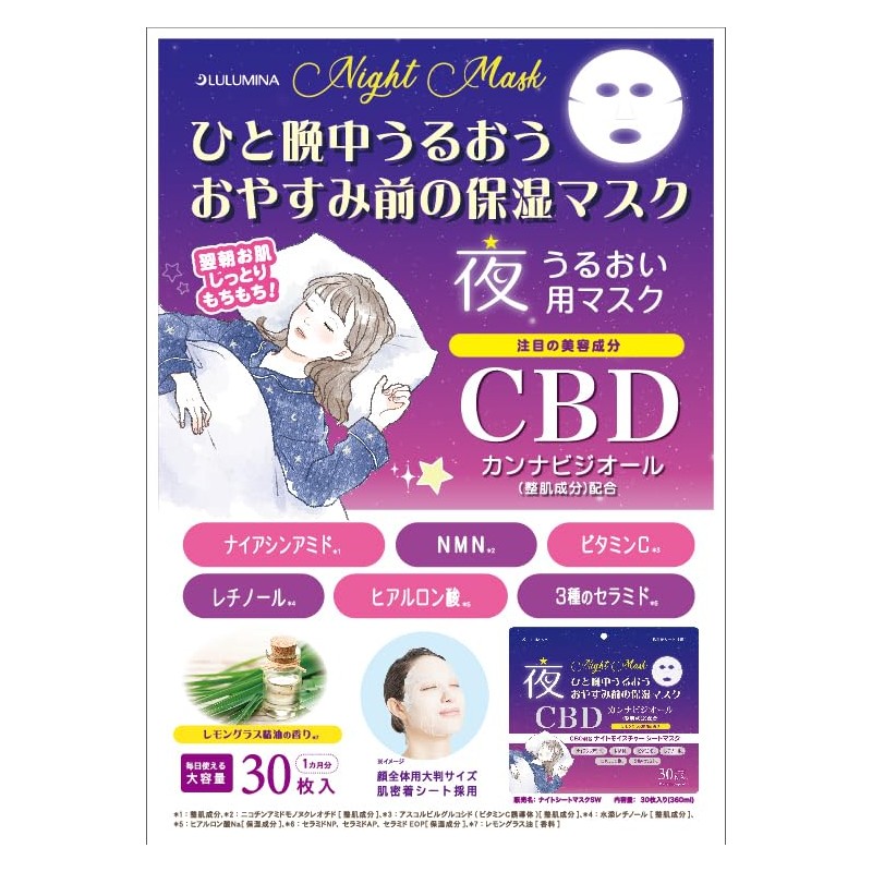 Shin Seisakusho educe beauté Night Blanc Face Mask, Pack of