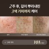 Meditherapy Melajuran White Toning Cream 50mL x 2 / 메디테라피