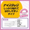 Nichiban Double-Sided Tape NW-H10AZ2P NW-H10AZ2P NICE STACK Firmly Stick and