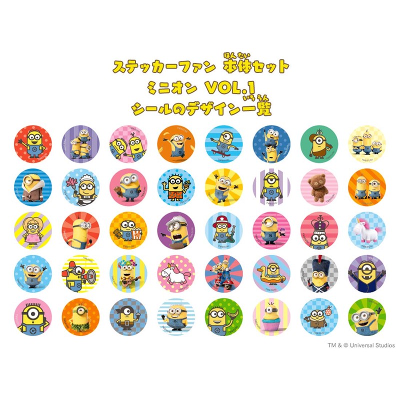 Sticker Fun Minions Vol. 1 Sticker Fan Unit Set