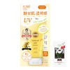 Suncut KOSE Tone Up UV Essence Lemon Yellow SPF50+ PA++++