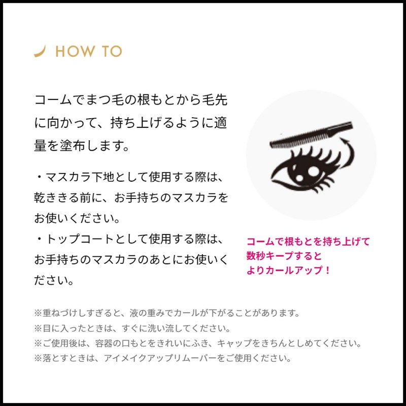 Kose Cosmetics Curl Keep Magic Mascara Clear Black 0.2 fl