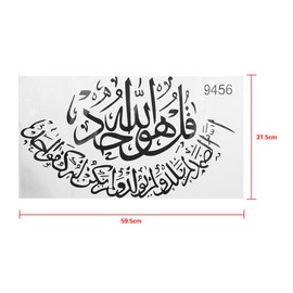 Wall Stickers Removable Islamic Wall Sticker Muslim Arabic Bismillah Quran Calligraphy Art Wall Decal Wall Decor for Home Decoration Bedroom Living Room