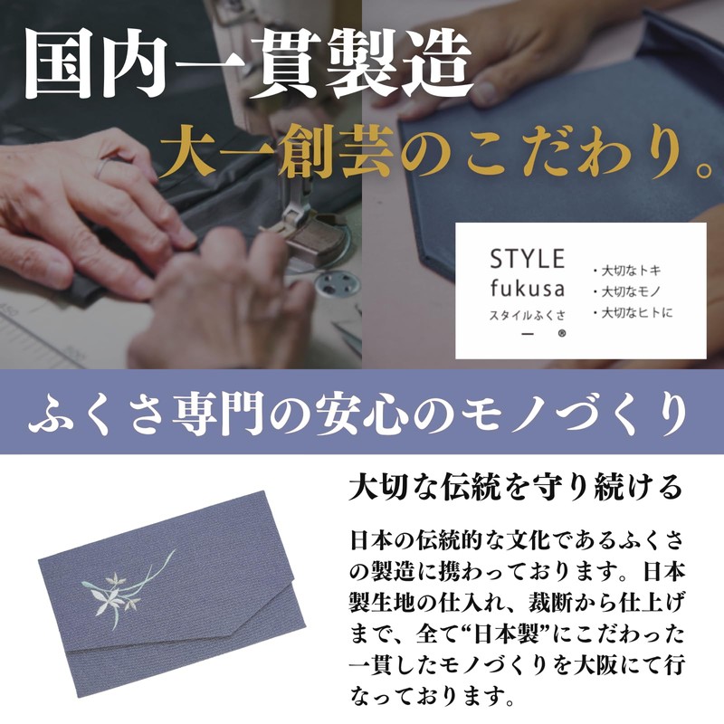 Stylefuku Fukusa, For Mourning Use, Left Opening, Bellflower (Noto Crepe,