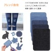 Denim Patches, Repair Patches, Iron Patches, Rectangular, Approx. 3.7 x