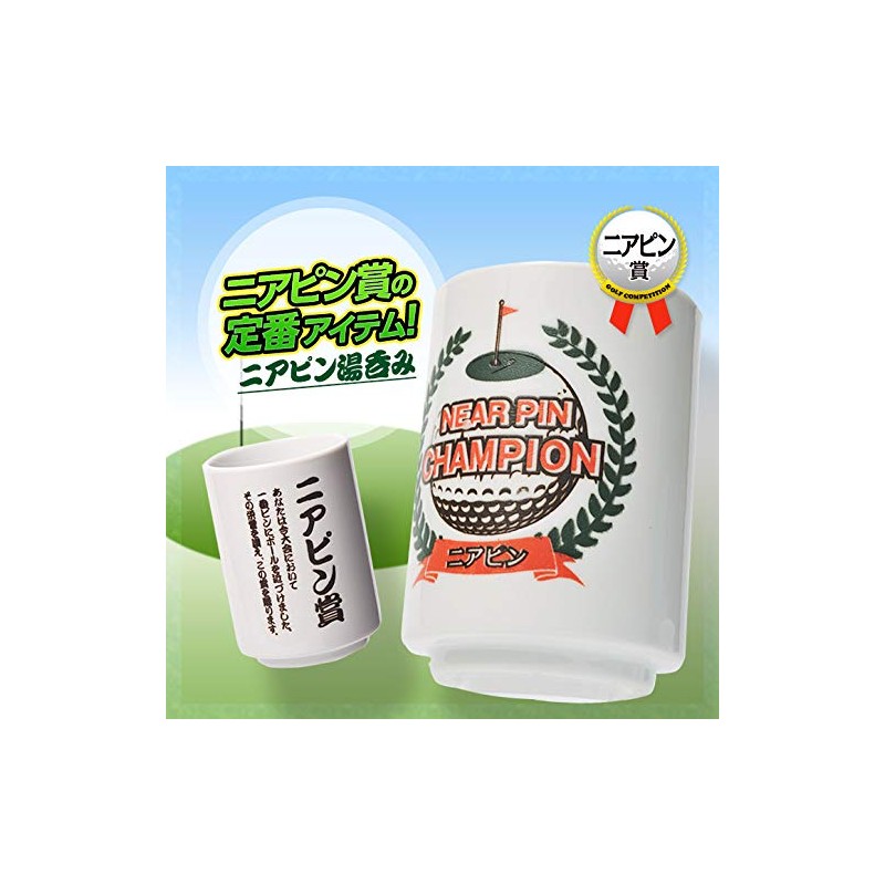 [Emporio Tame Golf Competition Prize Giveaway] niapin Prize Giveaway Will