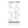 Kizakura 1.0 03667 Float Fishing Fast Set (Chinu Hook)