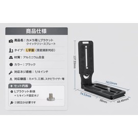 Camera L Bracket Quick Release Plate, Aluminum Alloy Vertical Shooting QR Plate Black Camera Right Angle Bracket, Compatible with Tripod, Stabilizer, with 1/4" Screw Hole and 1/4" Screw