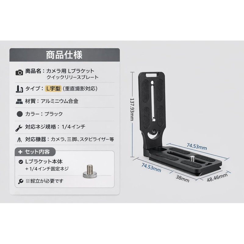Camera L Bracket Quick Release Plate, Aluminum Alloy Vertical Shooting