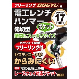 Tsuchiyu Freeling Electric Wrench Hammer P Tip Type Socket 0.7 inch (17 mm)