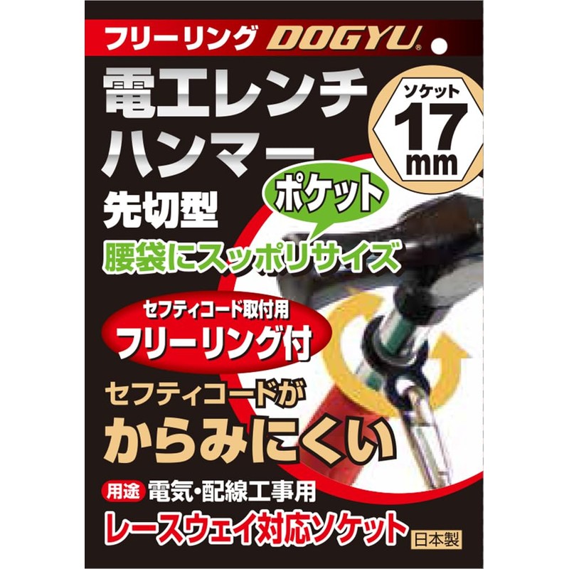 Tsuchiyu Freeling Electric Wrench Hammer P Tip Type Socket 0.7