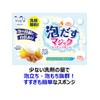 Kikuron Kitchen Sponges, Kuripika Foaming Sponge, Made in Japan, Set