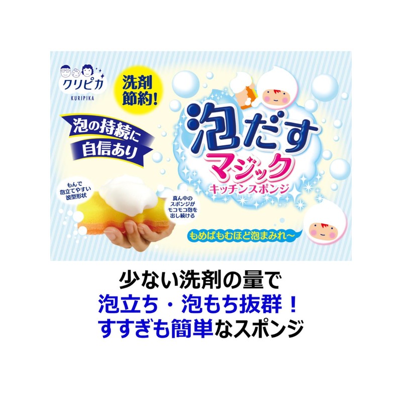 Kikuron Kitchen Sponges, Kuripika Foaming Sponge, Made in Japan, Set
