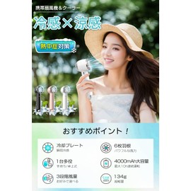 2025 Innovation 2025 Innovation, Handy Fan, Cooling Plate Included, Instant Cooling, Handheld Fan, Peltier Cooling, Powerful, High Speed Blow, Long Life, Cool, Tabletop, Small, Mini Fan, TYPE-C