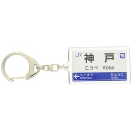 JR nishinihon Kobe Lines "Kobe" Key Holder Train Goods