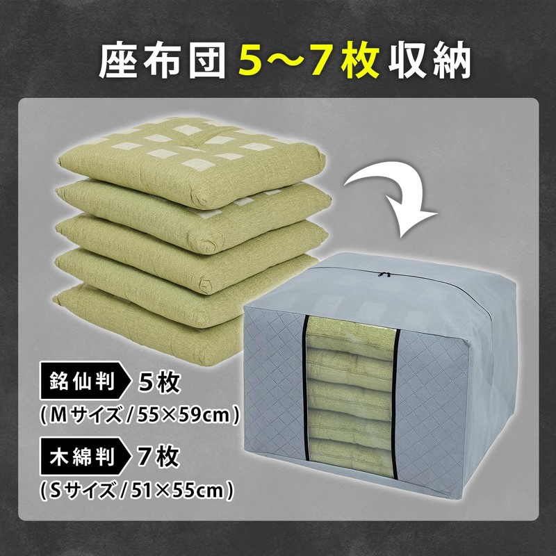 Astro 171-54 Storage Case for Zabuton Floor Cushions, Gray, Non-Woven