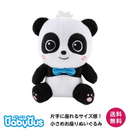 BabyBus Baby Bath, Kiki, Plush Toy, Birthday Gift, Baby Shower, Gift, Petite Gift, Toddler, Kids, 0, 1, 2, 3 Years