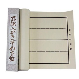 [Beginning of Writing] Three-sheet Underlay, Resin Ruled, Beige, No Name Frame (First Writing)