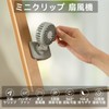 ViSSKO 扇風機 小型 クリップ ハンディファン 日傘 360°調節可能 USB-C充電式 超軽量 携帯扇風機