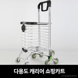 Versatile Multi-purpose Utility Cart Shopping Cart 2ea