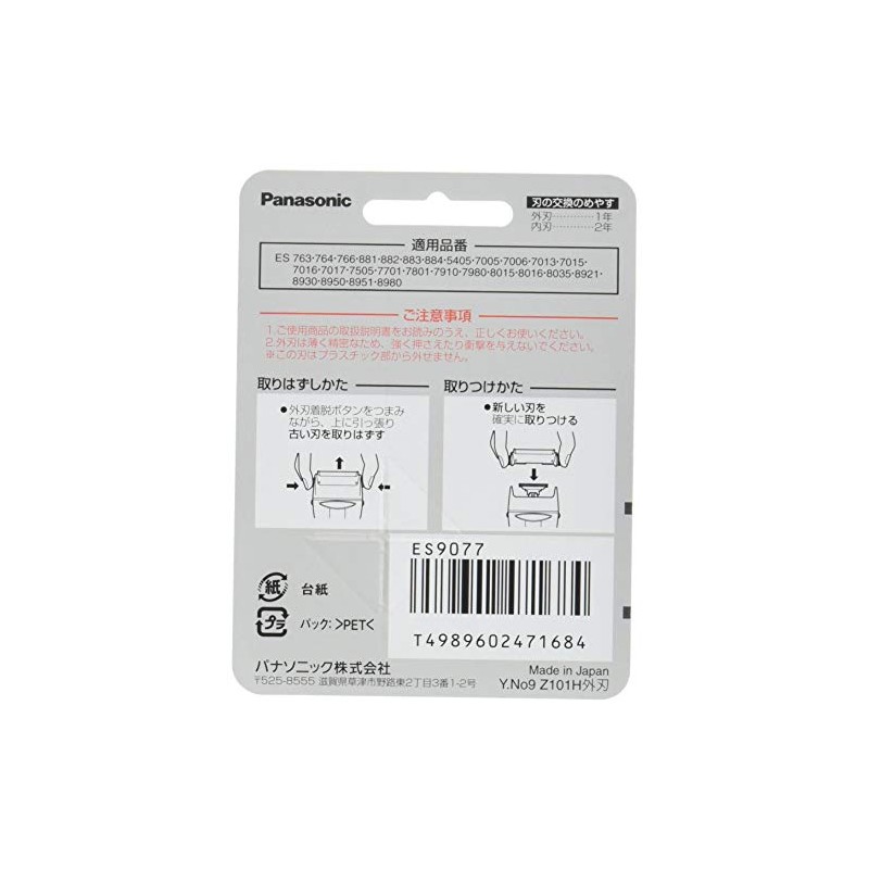 Panasonic Outside Blade es9077