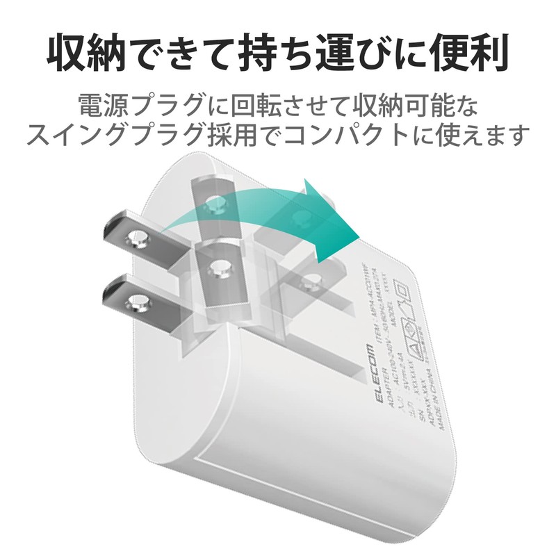 ELECOM AC Charger / Type-C Cable Integrated / 2.4A Output