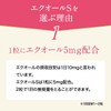 オーガランド (ogaland) エクオールS (180粒 / 約6ヶ月分) 大豆イソフラボン サプリ (エイジングケア/女性の悩みに) 女性