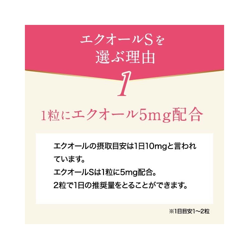 オーガランド (ogaland) エクオールS (180粒 / 約6ヶ月分) 大豆イソフラボン サプリ (エイジングケア/女性の悩みに) 女性