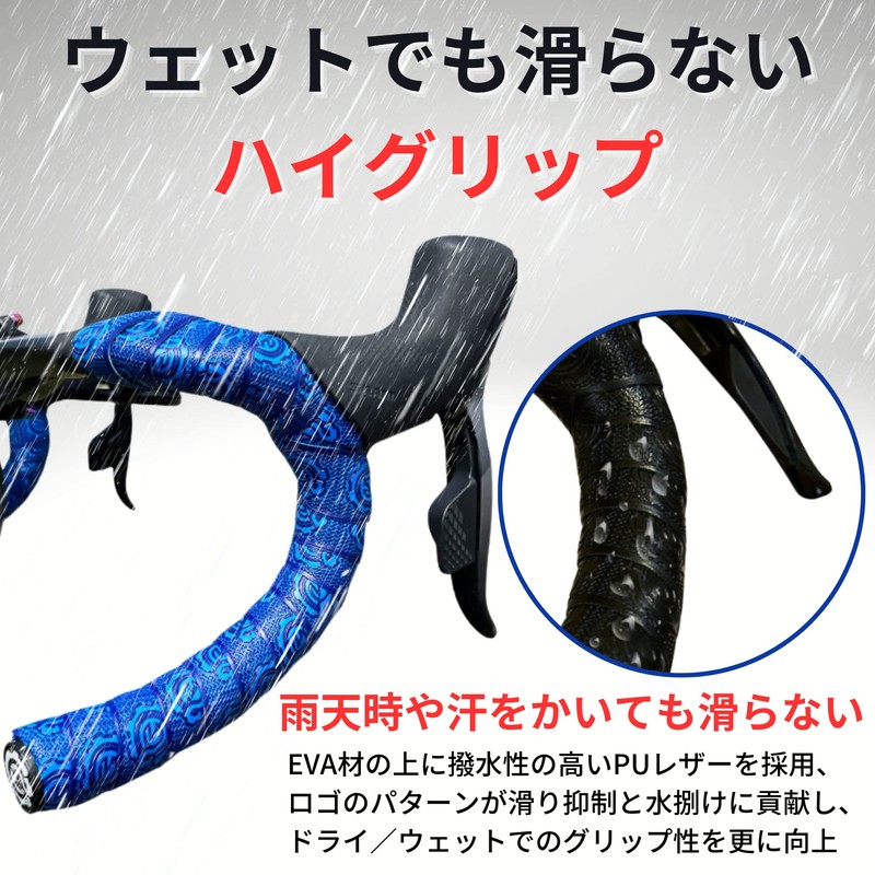 Gear Toru Bar Tape, Road Bike, Highly Motivated Thick, EVA