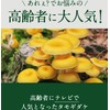 【カズレーザーと学ぶで話題】【国産】『エルゴチオネイン 60粒』【1か月分】【タモギタケ由来】